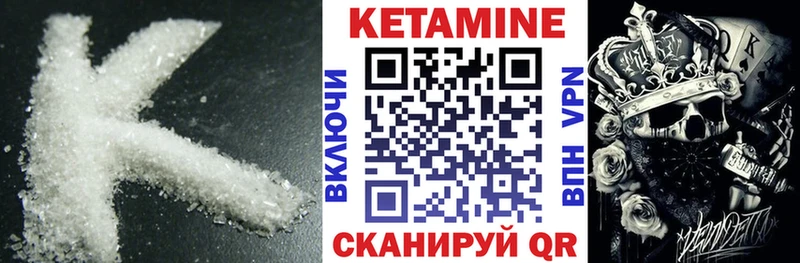 КЕТАМИН VHQ  Купить закладки  Советская Гавань 