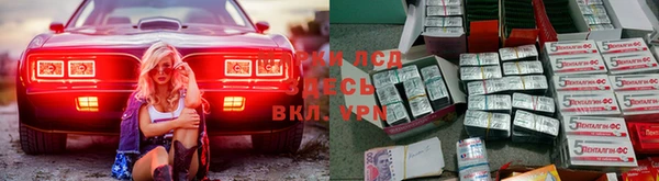 марки lsd Алексин