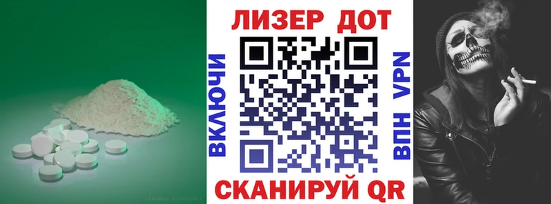 LSD-25 экстази кислота  Купить  Советская Гавань 