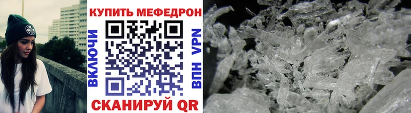 Мефедрон mephedrone  Купить  Советская Гавань 