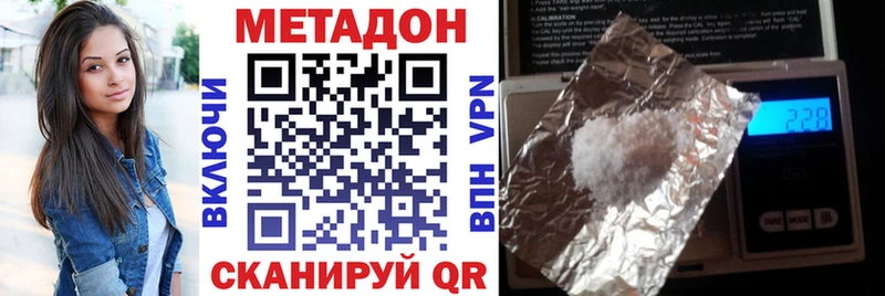 Метадон VHQ  Купить закладки  Советская Гавань 